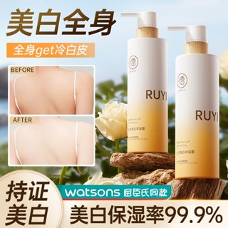 Ruyi Niacinamide เจลอาบน้ํา ไวท์เทนนิ่ง ให้ความชุ่มชื้น ติดทนนาน สําหรับนักเรียนหญิง ผู้ชาย