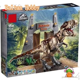 Baltan toy BH1 ของเล่นตัวต่อ Jurassic World Jurassic Park: T. rex Rampage 75936 11338 61001 82200 EQ1