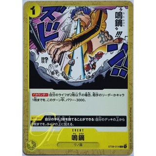 One Piece Card Game [ST09-014] Narikabura Arrow (Common)