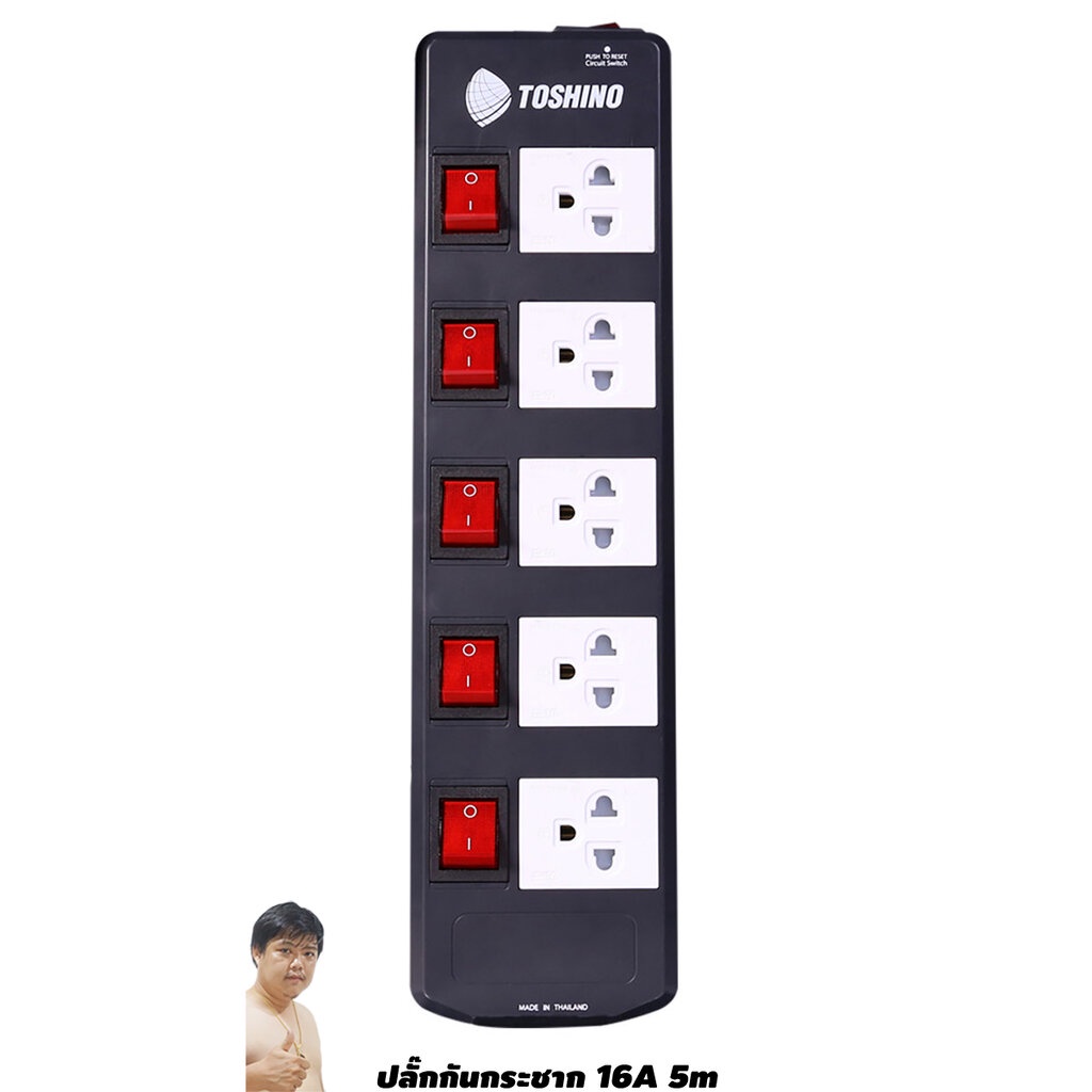 ปลั๊กไฟ มอก. Toshino(โตชิโน) TIS515USB-5M 5 เต้าเสียบ 5 เมตร สวิตช์แยก (มีUSB)