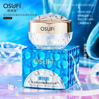 พร้อมส่ง OShoufei Bosein ครีมคอลลาเจน ต่อต้านริ้วรอย กระชับผิว ให้ความชุ่มชื้น ผิวกระจ่างใส โทนสีผิว ให้ความชุ่มชื้น สดชื่น ครีมแปรง 3/26hw