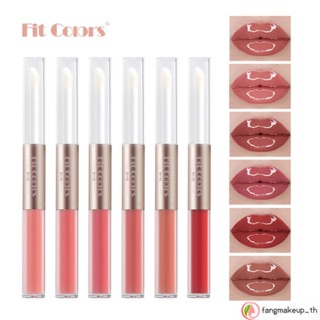 Fit Colors ลิปสติก ลิปกลอส แบบสองหัว ไม่ติดแก้ว ลิป2In1 ลิปสองหัว มีเนื้อทินท์และแมทในแท่งเดียวกัน ลิปสติก ลิปแมต กระจก ติดทนนาน กันน้ำ