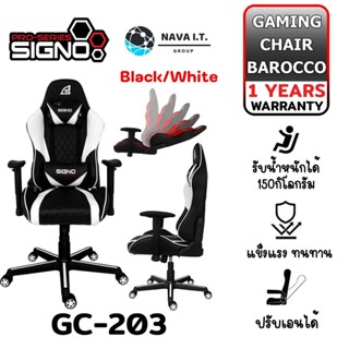 COINSคืน15%⚡FB9JMZV6⚡ SIGNO เก้าอี้เกมมิ่ง SIGNO GAMING CHAIR BAROCCO GC-203 BW BLACK/WHITE รับประกัน 1ปี