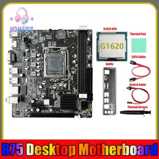 เมนบอร์ด B75 G1620 สายเคเบิล CPU SATA สายเคเบิลสวิตช์ แผ่นกั้น LGA1155 DDR3 แบบเปลี่ยน สําหรับ 2X8G I3 I5 I7 Series Pentium Celeron CPU