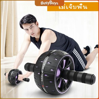 B.B. วงล้อทรงกลอง ออกกําลังกาย (ฟรีแผ่นรองเข่า) ช่วยกระชับหน้าท้อง Abdominal Wheel