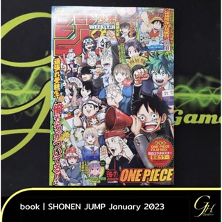 One Piece Card Game [HJMP-2302] SHONEN JUMP magazine January 2023 Issue (no card)