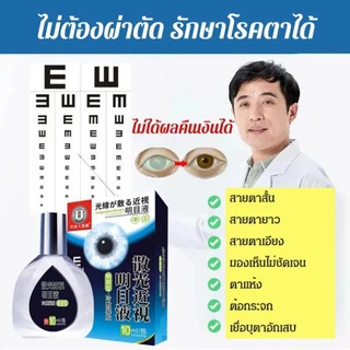 อาการปวดตา ช่วยบําบัดสายตาสั้น