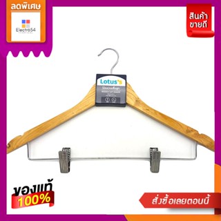 โลตัสไม้แขวนเสื้อสูทไม้หนีบ แพ็ค1 ชิ้นLOTUSS WOODEN HANGER WITH METAL CLIPS P1