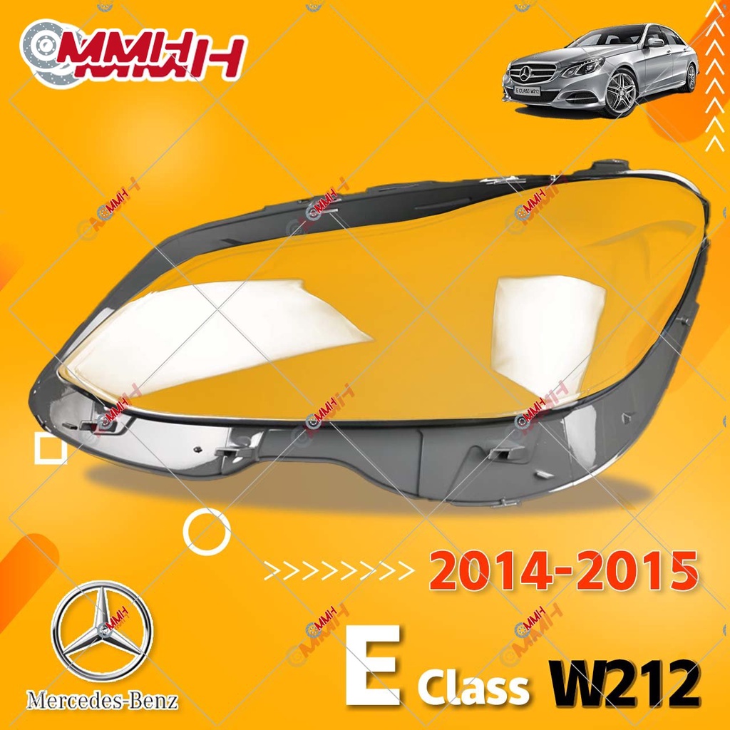 ฝาครอบเลนส์ไฟหน้า สําหรับ Mercedes Benz W212 E 2013-2016 เลนส์ไฟหน้า ฝาครอบไฟหน้า ไฟหน้ารถยนต์ ไฟหน้าสําหรับ ฝาครอบไฟหน้าตรงรุ่น ฝาครอบเลนส์  headlamp cover ไฟหน้า โคมไฟหน้า ฝาครอบเลนส์