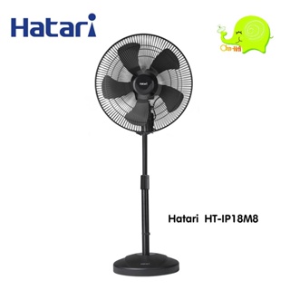 อะไหล่พัดลม Hatari พัดลมอุตสาหกรรม 18นิ้ว สีดำ รุ่น HT-IP18M1 (พร้อมส่ง รับสินค้าไวที่สุด) : ltgroup