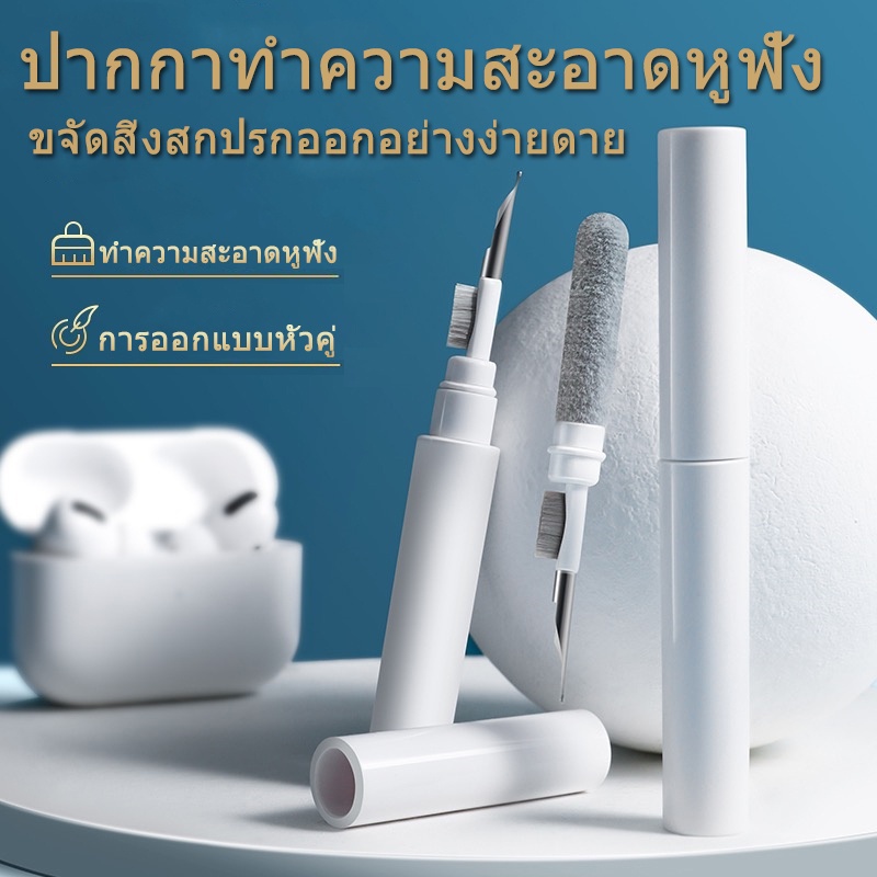 ปากกาทำความสะอาดหูฟัง คีย์บอร์ด มือถือ พกพาง่าย ที่ทำความสะอาดหูฟังคีย์บอร์ดโทรศัพท์มือถือคอมพิวเตอร์  ช่องลำโพง
