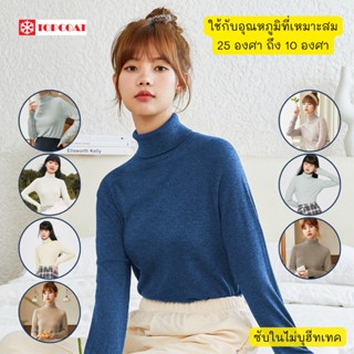 เสื้อคอเต่า เสื้อกันหนาว เสื้อกันสเวตเตอร์ ซับในไม่บุขน