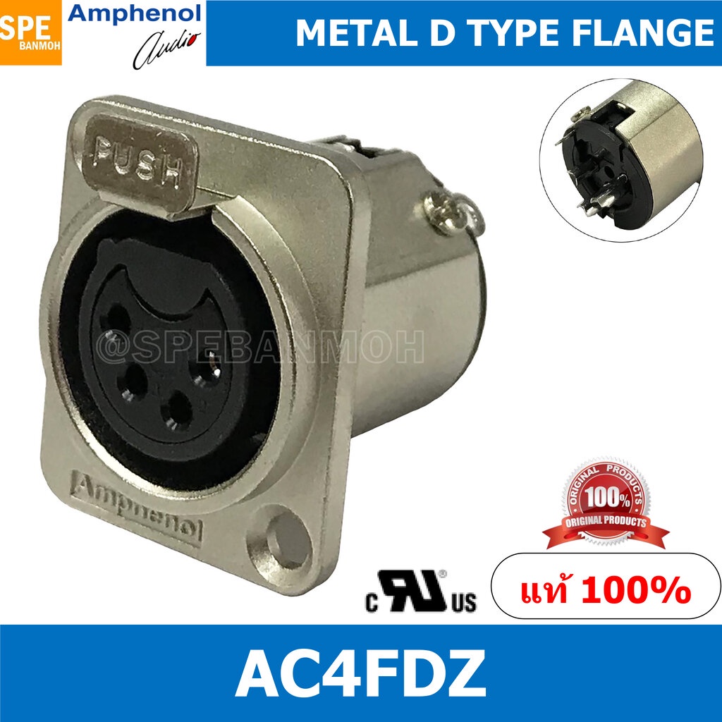 [ 1ชิ้น ] AC4FDZ XLR 4 Pin 4 พิน Female D Flange หัวxlr ขั้วxlr xlrตัวเมีย ปลั๊กไมค์ Audio Connector