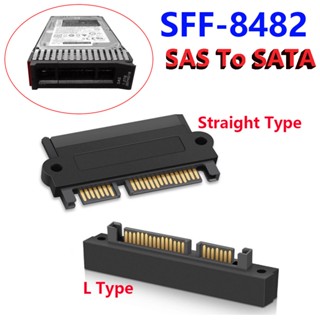 [พร้อมส่ง] อะแดปเตอร์เมนบอร์ด SFF-8482 SAS เป็น SATA 22Pins L-Angle SAS HDD