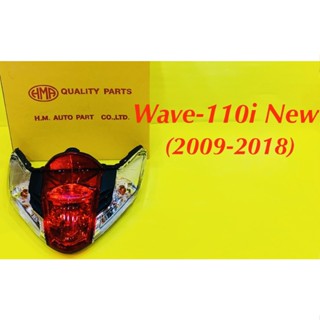 ไฟท้าย Wave-110i New (2009-2018) แดง/ใส : HMA