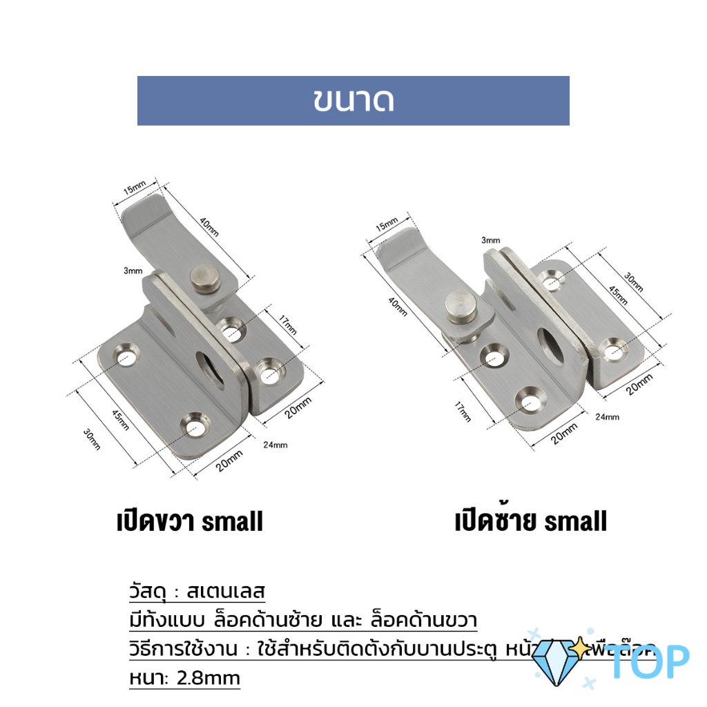 กลอนสับประตู กลอนสับหูช้าง สแตนเลส Flip door Latch - รูปที่ 4