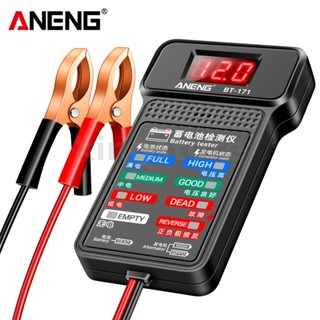 Aneng BT-171 เครื่องทดสอบแบตเตอรี่ 12V LCD ดิจิทัล เครื่องวิเคราะห์แบตเตอรี่อัตโนมัติ เครื่องทดสอบระบบหมุน ชาร์จ