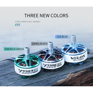 4X T-Motor VELOX V2 V2207 1750KV/1950KV/2550KV Motor อุปกรณ์โดรน Drone