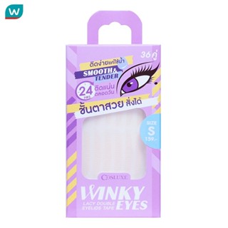 Cosluxe คอสลุคส์ วิ้งค์กี้ อายส์ ตาข่ายติดตา 2 ชั้น 36คู่ ไซ…