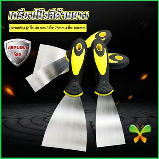 Zakii เกรียงโป้วสี สีด้ามยาง ทนต่อการใช้งาน Putty Knife