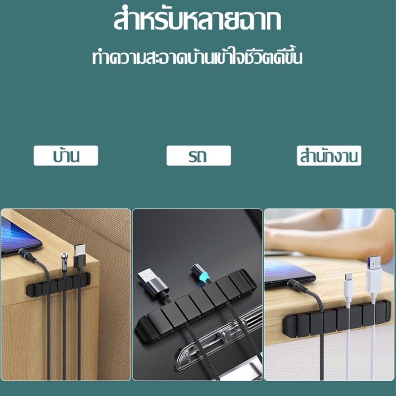 ที่เก็บสายชาร์จ Cable Organizer ซิลิโคนจัดระเบียบสาย คลิปซิลิโคน รัดสายเคเบิล จัดระเบียบโต๊ะ  USB Winder 4/6พอร์ต