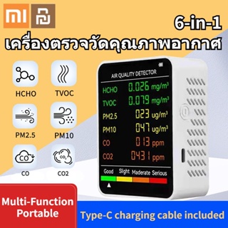 Xiaomi Youpin เครื่องตรวจจับอากาศ 6 in 1, เซ็นเซอร์อินฟราเรด PM2.5, เครื่องทดสอบคาร์บอนไดออกไซด์, การตรวจจับฟอร์มาลดีไฮด์, จอ LED Smartmi