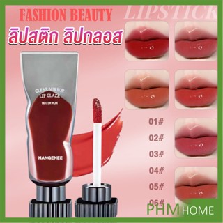 ลิปสติก ชิมเมอร์ลิปกลอส  ติดทนตลอดวัน Hangenee Lip stain