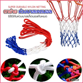 Taika ตาข่ายห่วงบาส ตาข่ายไนล่อน อย่างดี เชือกร่ม 4mm/5mm Basketball rack net