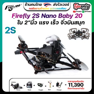 Flywoo Firefly 2S Nano Baby 20 Analog Micro Drone อุปกรณ์โดรน Drone