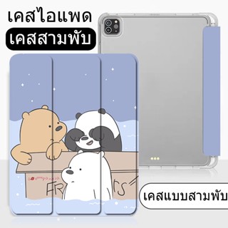 เคสไอแพด gen10 gen7 Gen8 gen9 10.2 case Air4 Air5 10.9 pro11 Air1 Air2 gen5 gen6 Air3 10.5 พร้อมช่องเสียบปากกา