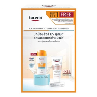 Eucerin ยูเซอริน ซัน ไฮโดร โพรเทค อัลตร้าไลท์ ฟลูอิด SPF50+ 50 มล. ฟรี โฟมล้างหน้า 50 มล.