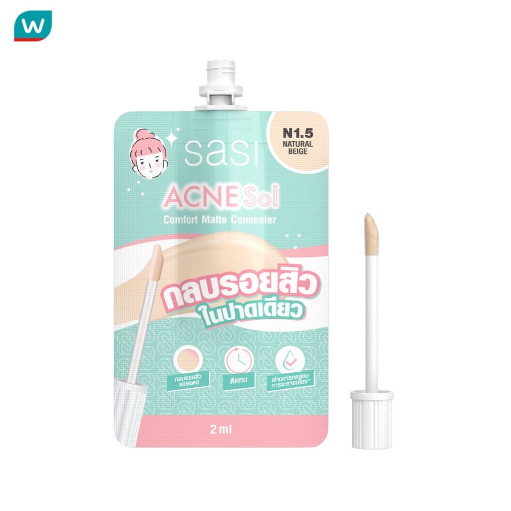 Sasi ศศิ แอคเน่ โซล คอมฟอร์ท แมท คอนซีลเลอร์ 2มล. N1.5 เนเชอรัล เบจ