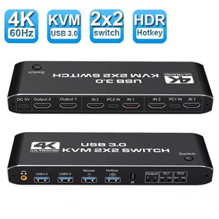 สวิตช์ HDMI KVM 4K 60Hz Dual Monitor USB 3.0 2 คอมพิวเตอร์แบ่งปัน สําหรับพีซี แล็ปท็อป คีย์บอร์ด