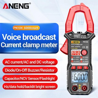 Aneng PN104 แคลมป์มิเตอร์ AC กระแสเสียงออกอากาศ มัลติมิเตอร์ AC DC เครื่องทดสอบแรงดันไฟฟ้า