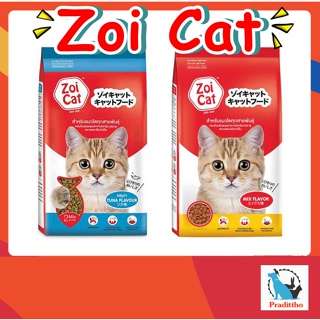 Zoi Cat อาหารแมวโต โซเดียมต่ำ กลิ่นหอม ขนาด 1 Kg.