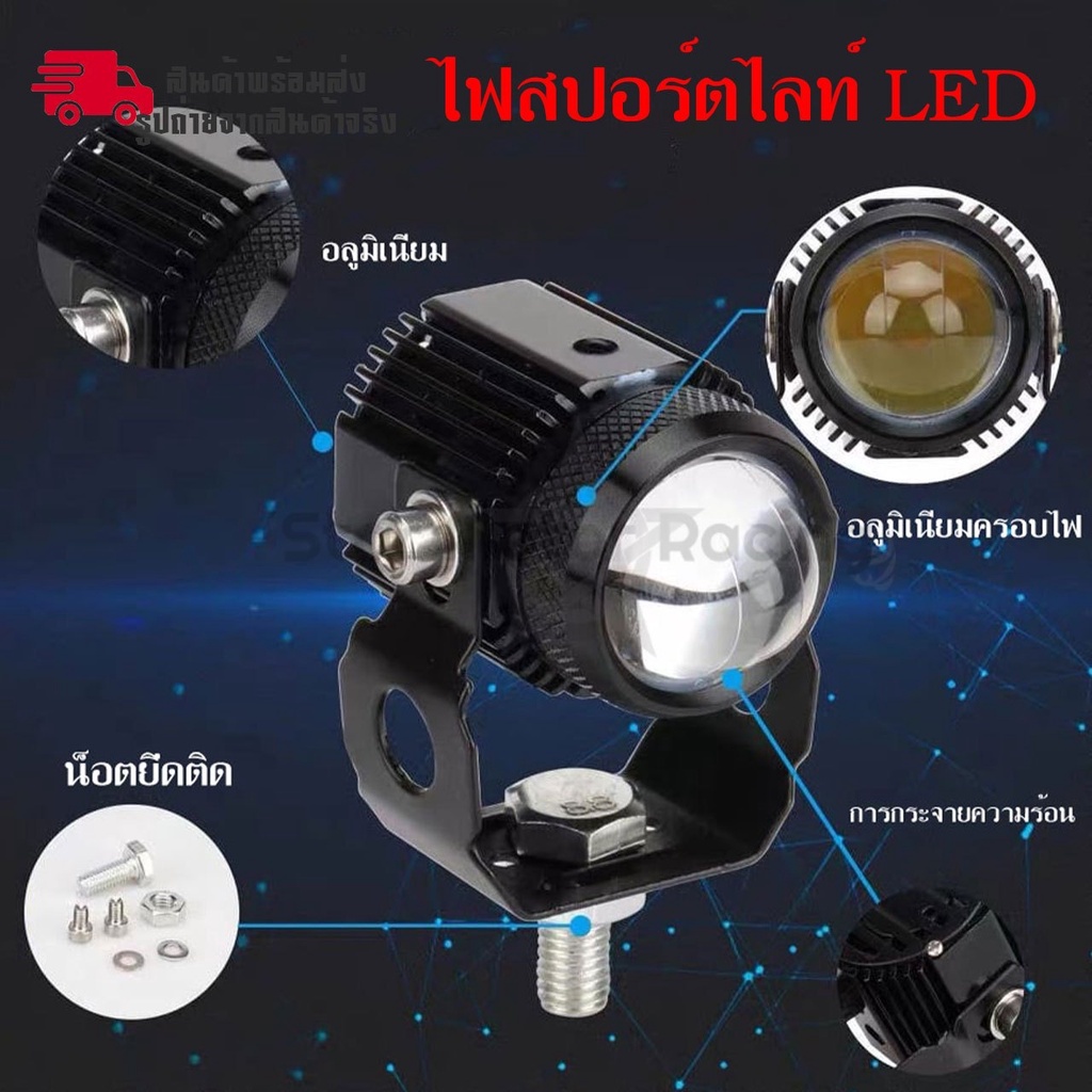 *ล็อตใหม่* ไฟสปอร์ตไลท์ LED Mini Driving Light 1คู่ มีพัดลมระบายความร้อนในตัว ไฟสองสี ขาว-เหลืองรุ่นมีไดเวอร์(สวิตช์ฟรี)