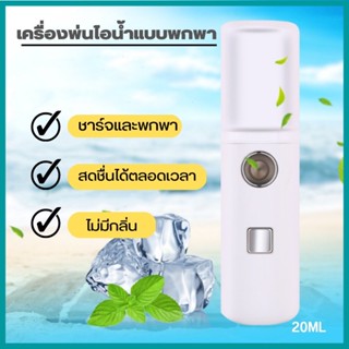 Gnssonline เครื่องพ่นไอน้ำแบบพกพา G0708