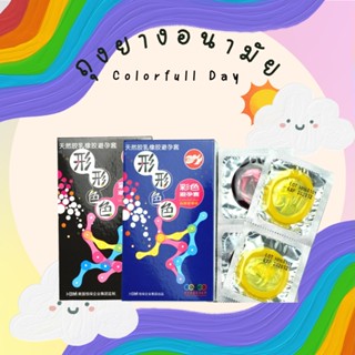 ถุงยางอนามัย colorfull day condom for party 52mm กลิ่นช็อคโกแลต และ วนิลา