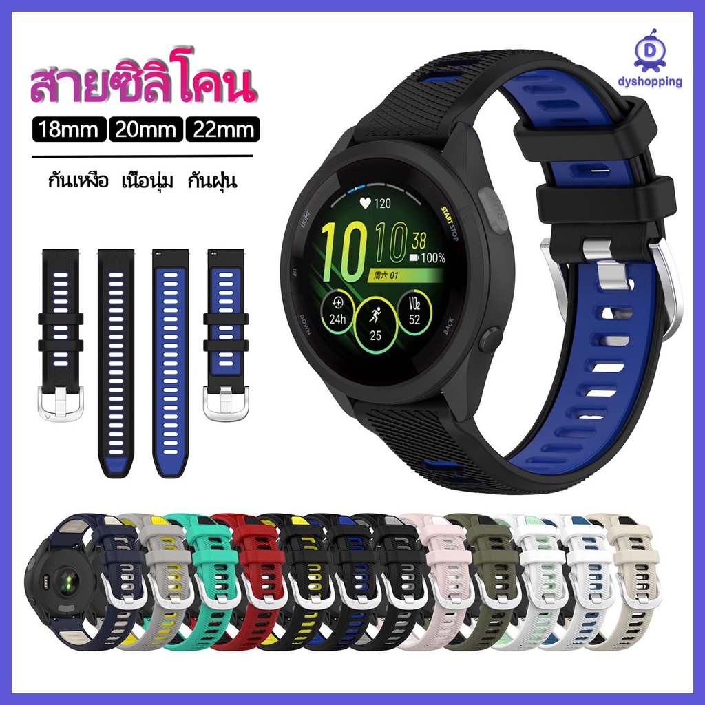 ส่งจากไทย สาย Garmin Forerunner265 265s 255 254  Venu 2 vivoactive4/3 venu SQสายซิลิโคนสำหรับ Garmin