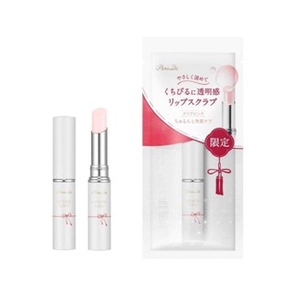 ปีนี้ปลุกเสก Parado Lip care scrub ลิปสายมูประจำปี 2023