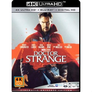 หนัง 4K ออก ใหม่ - Doctor Strange (2016) จอมเวทย์มหากาฬ - แผ่นหนัง 4K UHD (เสียง Eng 7.1 Atmos/ ไทย | ซับ Eng/ ไทย) 4