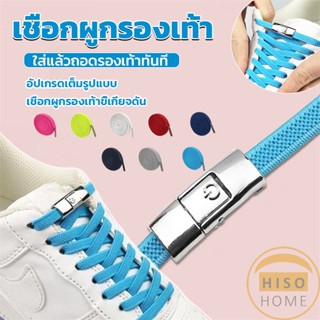 Hiso เชือกรองเท้าสายยืดได้ 8 มม. 1 คู่ แบบคลิปลีอค shoelace