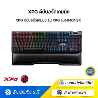 XPG คีย์บอร์ดเกมมิ่ง รุ่น XPG SUMMONER-BKCTH (Blue /Silver) Gaming Keyboard  : (XPG-75260075)