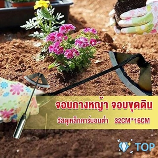 จอบถางหญ้าในแปลงผัก ส่วนหย่อม จอบพรวนดิน จอบมินิ จอบถากหญ้า garden hoe