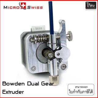 Micro Swiss Bowden Dual Gear Extruder (M2714)