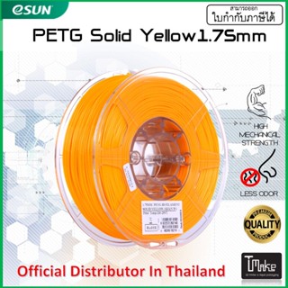 eSUN PETG Solid Yellow 1.75 mm Filament 1KG