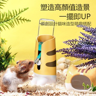 [พร้อมส่ง] Buka Star Meow ขวดน้ําดื่มแนวตั้ง ลายอุ้งเท้าหมี สีทอง สําหรับหนูแฮมสเตอร์