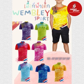 เสื้อกีฬาเด็ก พิมพ์ลาย เนื้อผ้าดี ราคาส่ง จากโรงงาน ยี่ห้อ Wembley Sport ปี 2023 KIDS