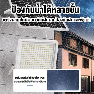 อุปกรณ์ให้แสงสว่าง โซล่าเซลล์ 300w solar light เปิด/ปิดอัต ไฟกลางแจ้ง ไฟสวน ไฟ  โซล่า ไฟ โซล่าเซลล์ ไฟสปอต ไม่เสียค่าไฟ