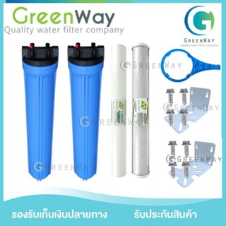 เครื่องใช้ไฟฟ้าในครัวขนาดเล็ก เครื่องกรองน้ำใช้ 2 ขั้นตอน ขนาด 20 นิ้ว   ฟรี น๊อตพุ๊กฉากยึด